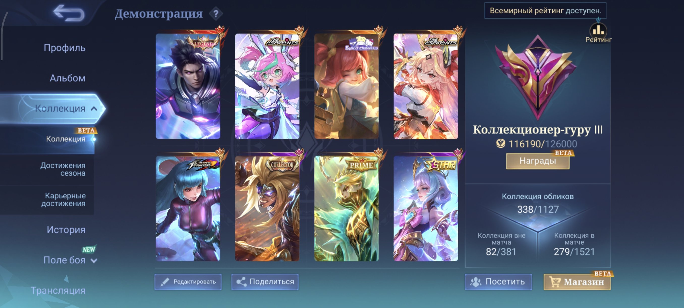 ⭐Lega Alucard⭐Aspirant Chanet and Guinevere⭐Sanrio Chanet⭐Kof AuroraLightning TPEternal guarantee, Sale, Rank: Epic, Level: 58, Winrate: 52%, Heroes: 127, Skins: 338