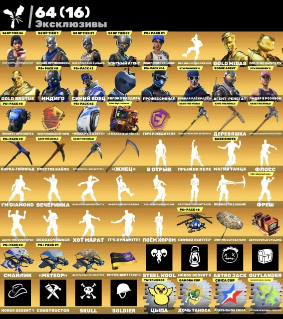 💖👻OG account💥floss💥take the l💥Sparkle Specialist💥MANY RARE EMOTES 💥👻💖, Sale, skins 196