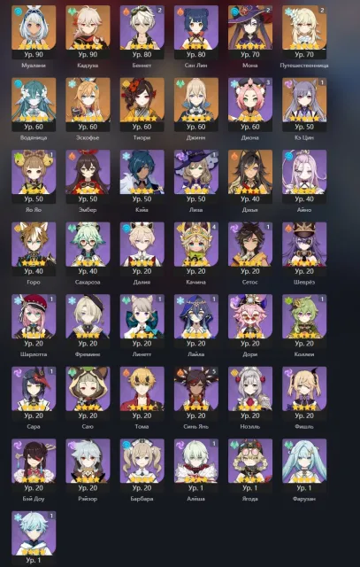 Asia account 53 AR Kazuha + sig, Moana + sig, Hydro, Escoffier + others, Any platform, Email linked, Lumine, Levelled up, AR 53