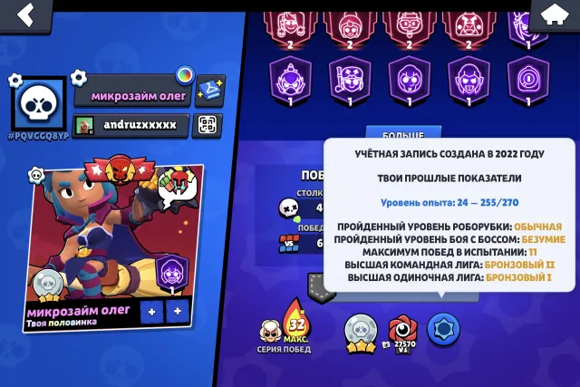 🔦УЛИЧНЫЙ ШЕЙД🔦🍭МАТЧЕРИНО МЕНДИ(2.50$)🍭🟥СПРЕЙ 30Р.🟥🎁3 БП+🎁🏆60000🏆🗓️2022🗓️🔮32х11СИЛ🔮FIRSTMAIL, 60000 кубков, 103 бравлеров, 39 праймов