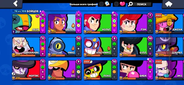 TOP OLD ACCOUNT FROM 2019, 22643 trophies, 78 brawlers, 1 prime