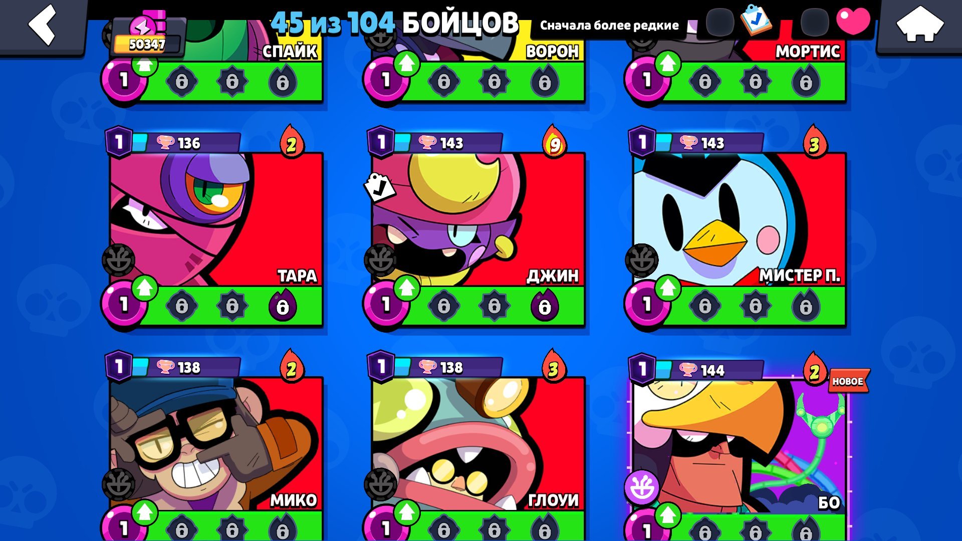 🌌 50K TROPHIES 🌌 🔮 44 PRIME BRAWLERS 🔮 🐉 45 BRAWLERS 🐉 🏵️ 130120 COINS 🏵️ 🛸 AUTO DELIVERY 🛸, trophies 50347, brawlers 45, primes 44