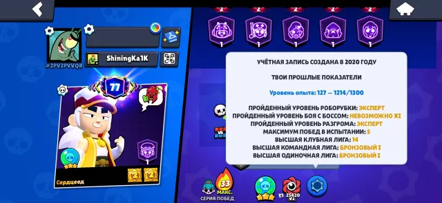 🏆106K👾107/107👟FURIOUS FANG⚜️MATCHERINO PIN🏴☠️CORSAR COLT🦀PLANKTON DARRYL🌹MAJOR ROZA🌹📅2020🤖, 106009 trophies, 107 brawlers, 77 primes