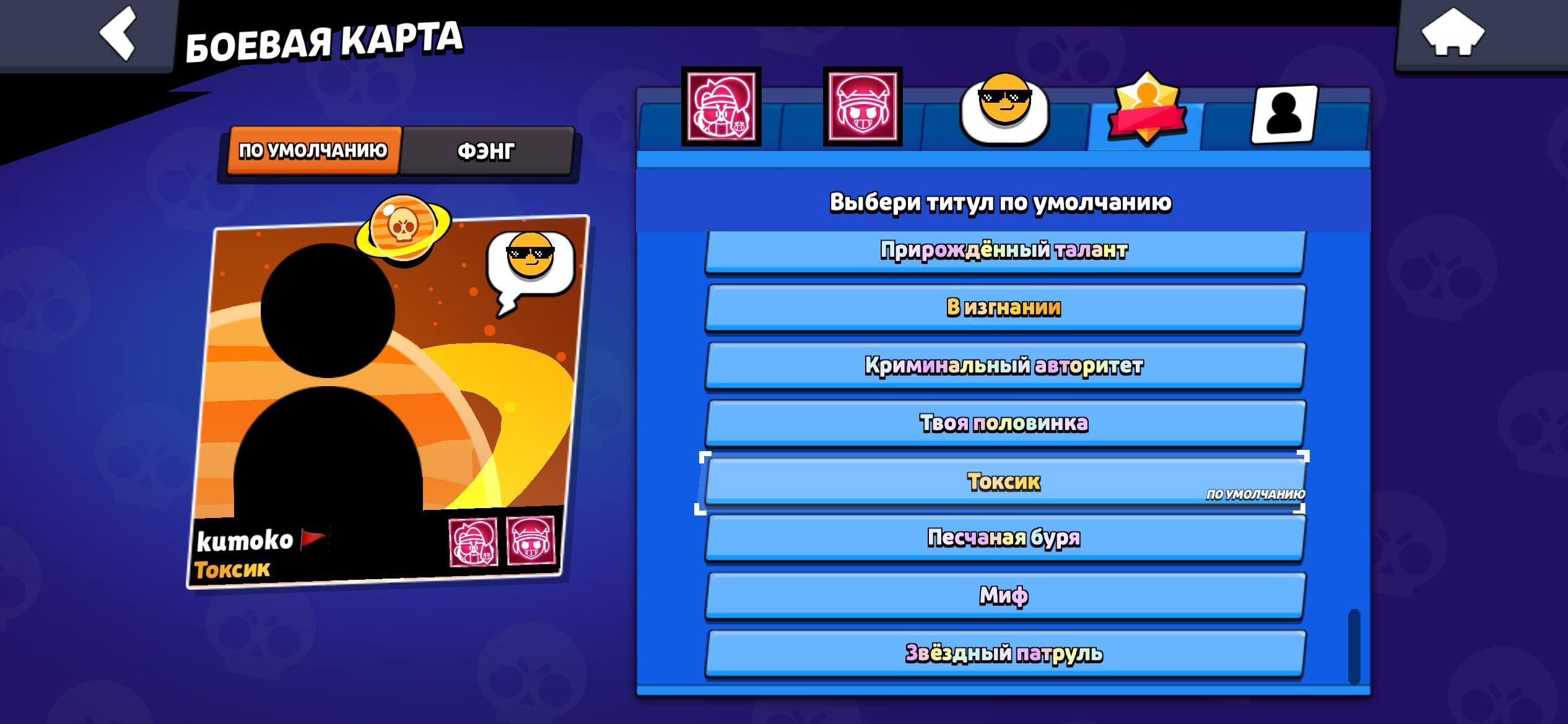 70K🏆 | 104/104 | 2nd Prestige Jae-yong & Fang | Fang Collection | 134 BP Skins 🍿, trophies 70, brawlers 104, primes 41