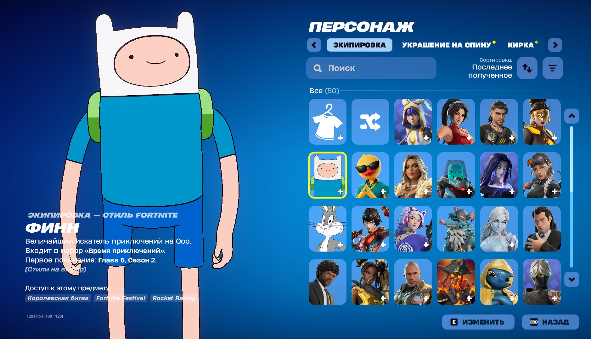 💥FAT FORTNITE ACCOUNT💥48 SKINS💥Finn💥, Sale, skins 48
