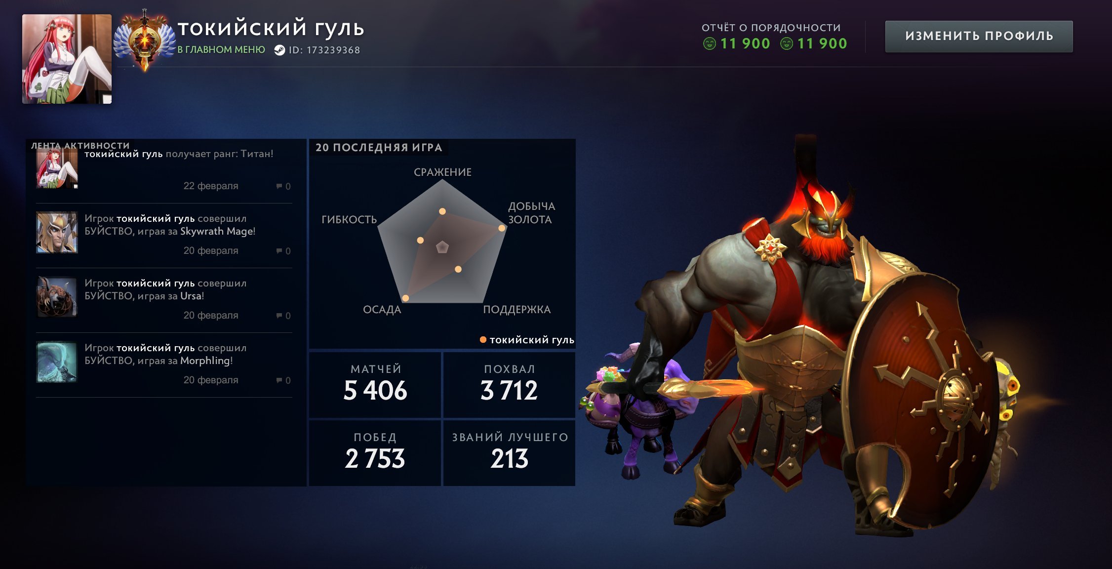 🔥 6100 MMR | 12k behavior score!