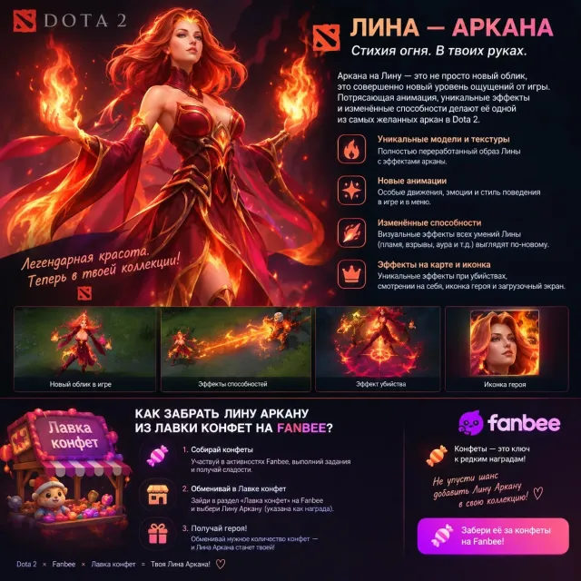 🔥 ПРОДАЮ АККАУНТ DOTA 2 С LINA ARCANA 🔥, Продажа, 9000 порядочности, 9000 вежливости, 10 матчей