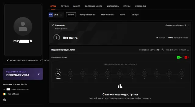 🔳 FACEIT ВЕРИФИЦИРОВАН + CS2 PRIME 🔳 УКРАИНА 🔳🔥🔥🔥 ГАРАНТИЯ НА ВЕРИФИКАЦИЮ + РОДНАЯ ПОЧТА! 🔥🔥🔥🔳, Продажа, Инвентарь пуст, Есть PRIME, FACEIT, 1000 ELO, Зарегистрирован: Да
