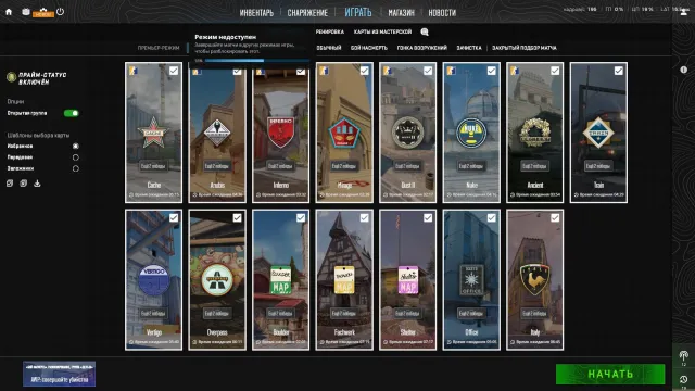Empty account with prime status, Sale, Inventory empty, Has PRIME