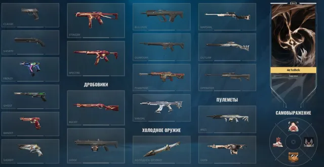 🌸⭐VALORANT ACCOUNT 🌸⭐FOR MAIN 🌸⭐FULL DATA CHANGE🌸👺PHANTOM DEMON👺🤍VANDAL WITH CROWNS🤍, Sale, Gold 1, Agents: 25, Skins: 17