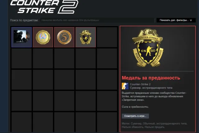 💜CS2 PRIME💜3 МЕДАЛІ ЗА 5 РОКІВ, За вірність, Global Offensive💜, Продаж, Інвентар пустий, Є PRIME