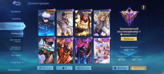 Quick sale, Sale, Rank: Mythical Glory, Level: 42, Win rate: 49%, Heroes: 115, Skins: 163