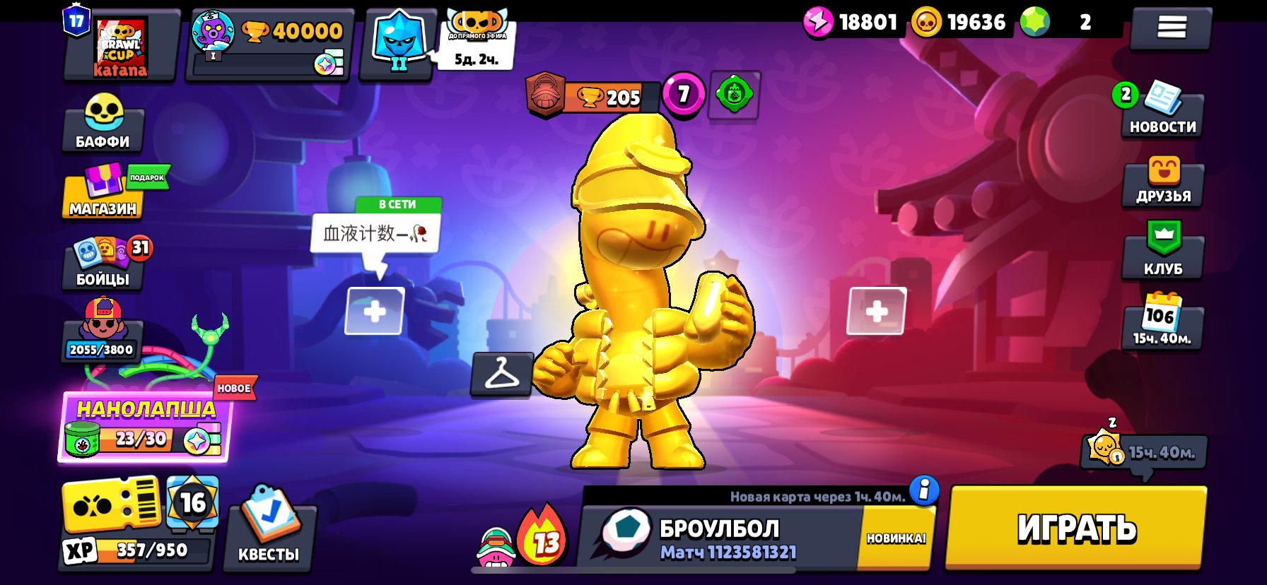 40k | 17 prime | nice account, trophies 40000, brawlers 85, primes 17