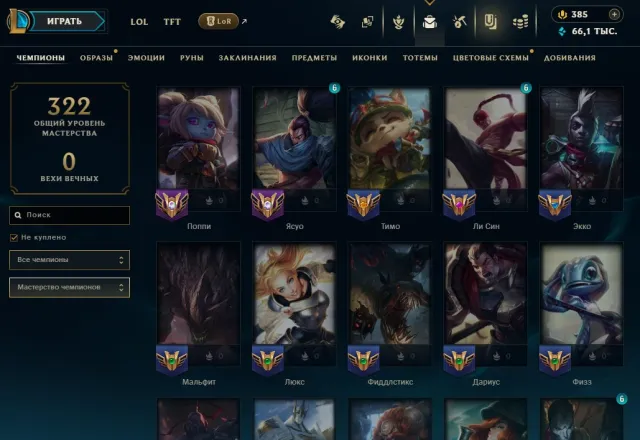 🥇AUTO DELIVERY🥇76 skins + 99 champions🥇PROJECT: Jin🥇PROJECT: Senna🥇Harbinger of Night Yasuo🥇, Sale, level 157, champions 99, skins 76, Unranked