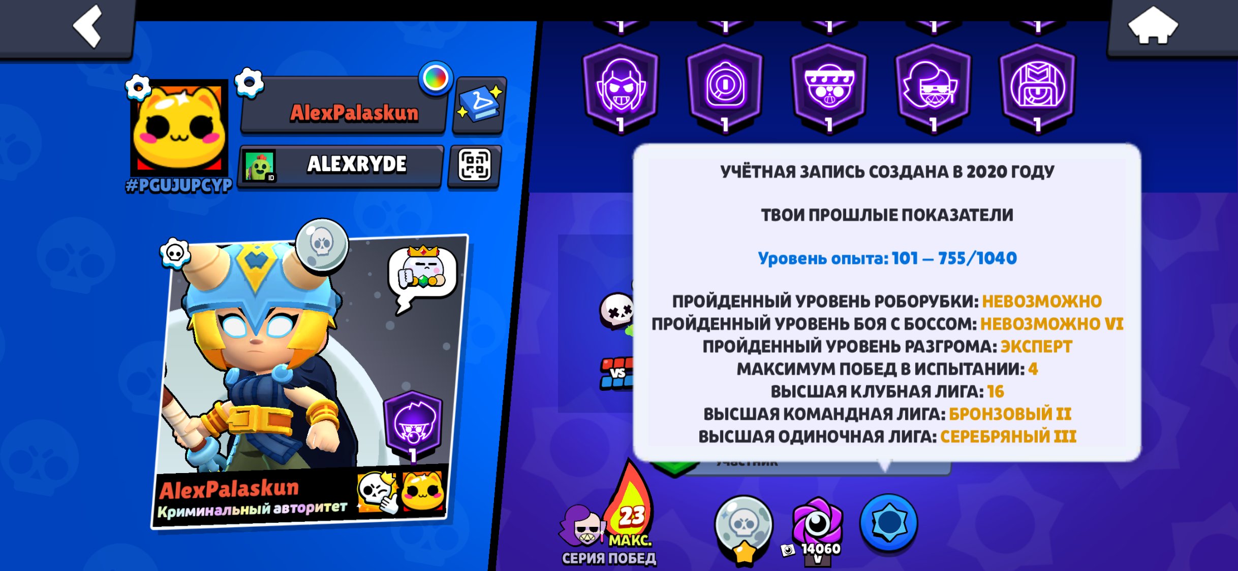 🔥 SELLING STACKED BRAWL STARS 43K+ ACCOUNT WITH OG LOU SKIN + CLASH ROYALE 10K TROPHIES 🔥, trophies 43300, brawlers 103, primes 16