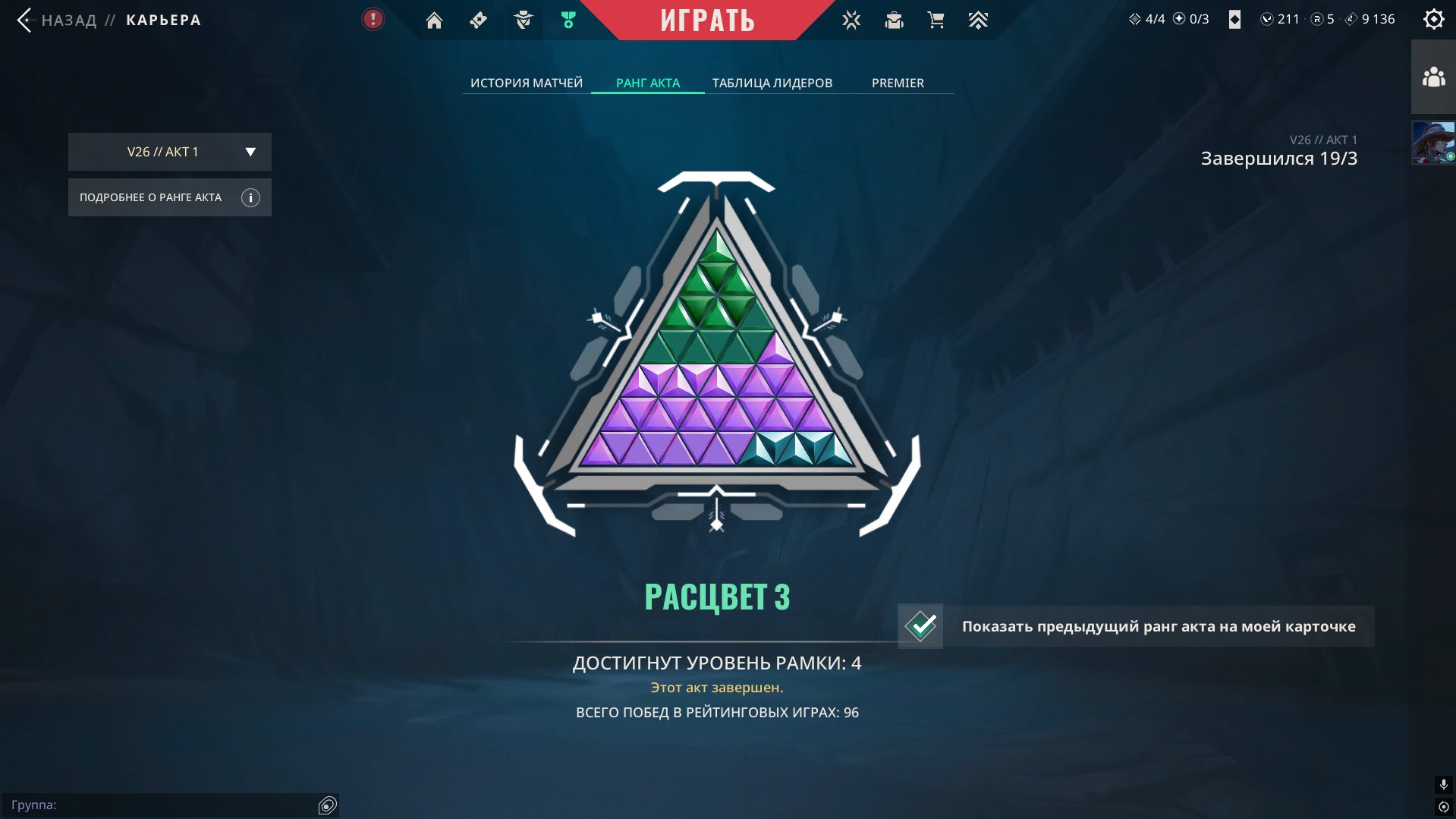 Main account (peak Ascendant3) Couple skins for mainly used weapons.(can negotiate), Sale, Gold 2, Agents: 28, Skins: 61