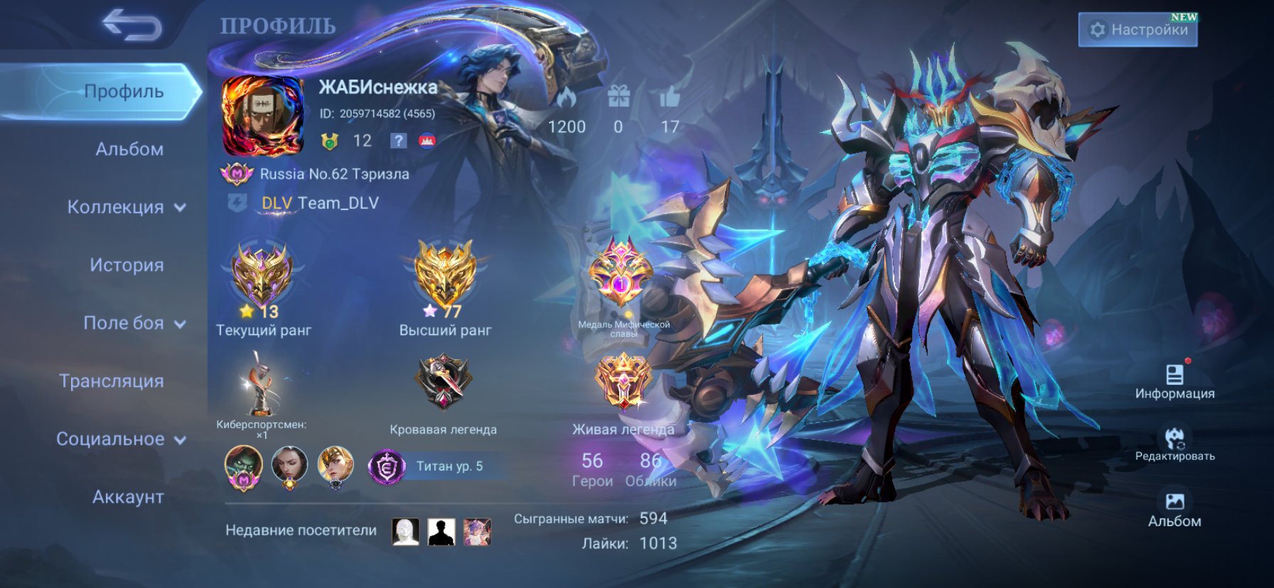 Call⭐️: Lapu-Lapu, Grock, Terizla⭐️Prime Chong⭐️Kof Karina⭐️ 150💎 diamonds., Sale, Rank: Mythic, Level: 12, Winrate: 60%, Heroes: 56, Skins: 86