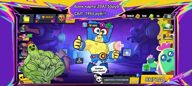 30kTrophiesSTACKED OG Account | EXCLUSIVES🔥: Omega & Mega Box Darryl, Belle Goldhand, El SpongeBob, trophies 30222, brawlers 84