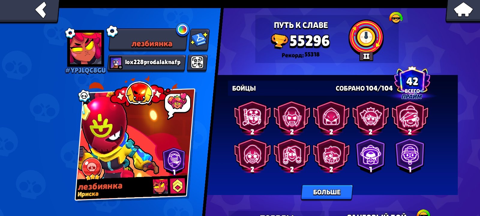 💥Full access💥📅2022📅🏆54500🏆🥷103🥷💥Legendary League💥, trophies 55500, brawlers 104, primes 42