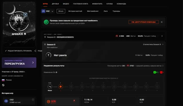 FACEIT ACCOUNT С НОЖОМ, Продажа, С инвентарем, Есть PRIME, FACEIT, 3100 ELO, Зарегистрирован: Да