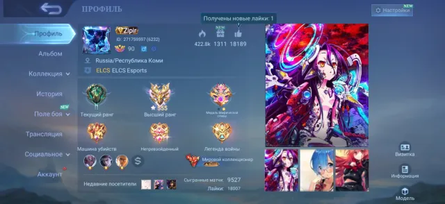 MLBB account, 555 stars, 62.74 win rate, 660 skins, Sale, Rank: Mythical Immortal, Level: 90, Win rate: 62%, Heroes: 133, Skins: 660