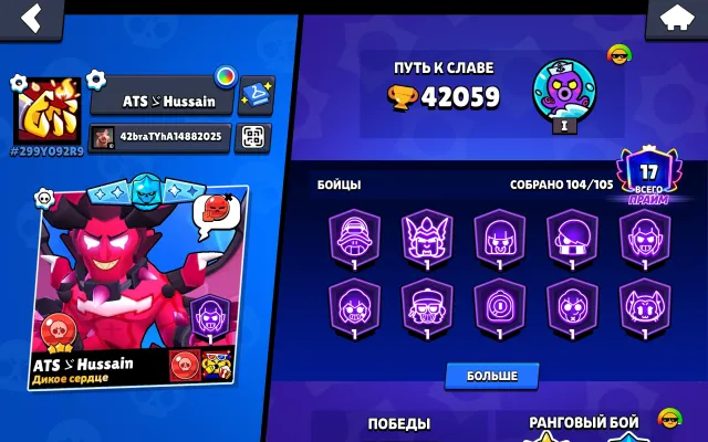 😯brawl stars account from 2019😯💥has skins from 2019💥very many skins, 42059 trophies, 104 brawlers, 17 primes