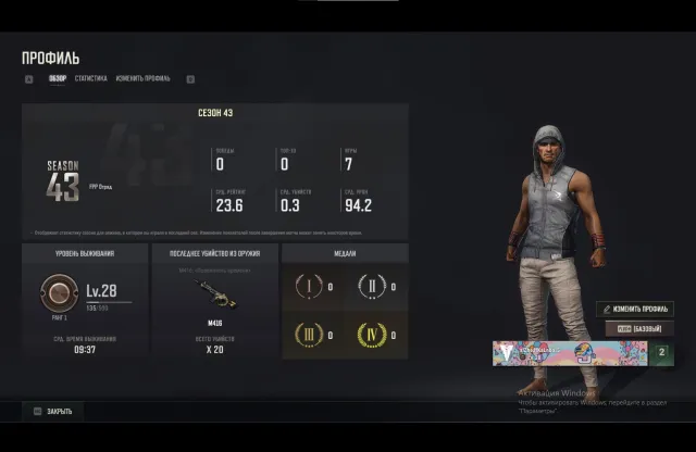 на акке есть повелитель времени мка, Нет BATTLEGROUNDS Plus