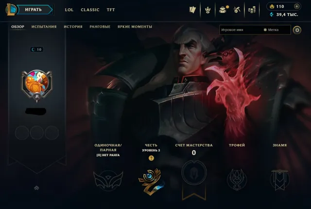 ⬛EUW⬛10LVL⬛➡️АВТОВЫДАЧА⬅️⬛СТАРТОВЫЙ АККАУНТ С БУСТОМ ОПЫТА⬛39.4k BE + 53 осколкa⬛22 Skins loot⬛, Продажа, уровень 10, чемпионы 13, Нет ранга