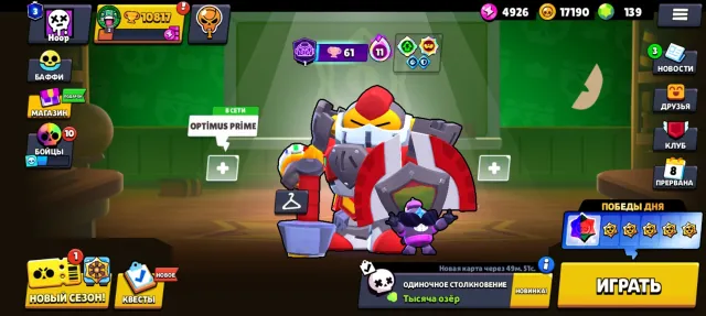 🌌PERSONAL TWIN 2021 | 4 LEGENDS | 3 PRIMES | REST IN DESCRIPTION🌌, 10817 trophies, 51 brawlers, 3 primes