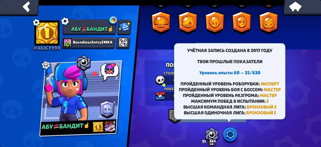 2017 year StarShelly Dont Speak English, trophies 7167, brawlers 28