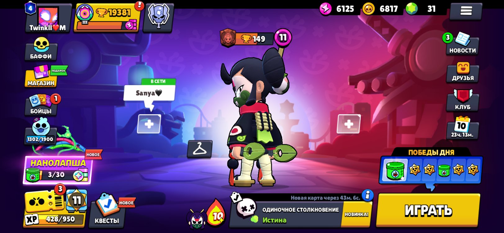Account 2023 year 14 brawlers 11 power some with hypercharge give change email, trophies 19381, brawlers 74, primes 4