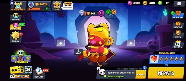 Good account 67k 36 prime glory yellow and Old skins, 66124 trophies, 100 brawlers, 36 primes