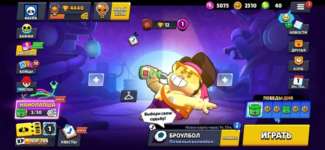 mail change + guarantee, full access, trophies 4440, brawlers 36