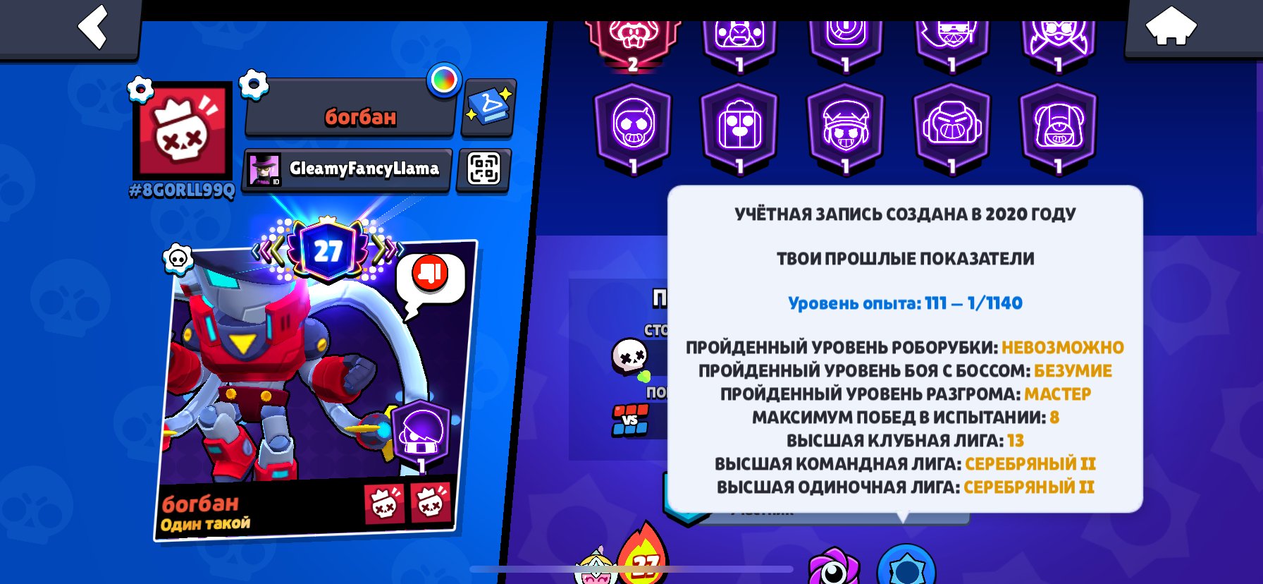 Brawl Stars, trophies 50160, brawlers 102, primes 27