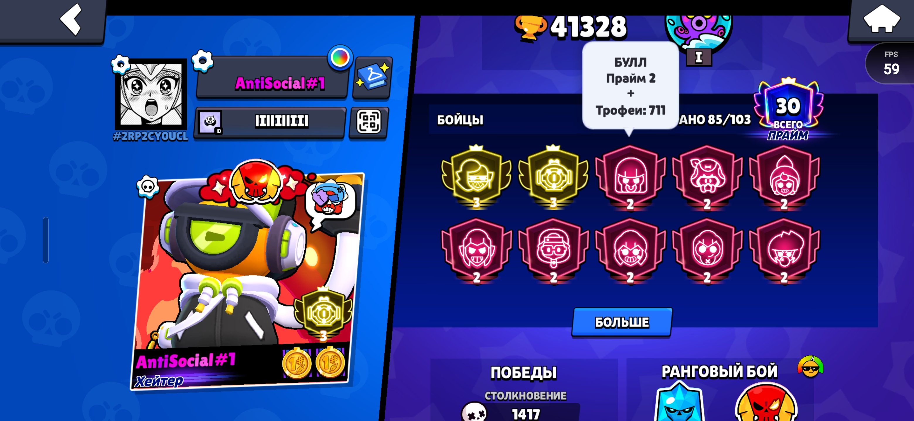 THIRD 3 PRIME ON EMZ AND OTIS,ALMOST ON BULL AND CORDELIUSDONATIVE ACC🤑21-11LVL🤥DESCRIPTION, trophies 41328, brawlers 86, primes 30