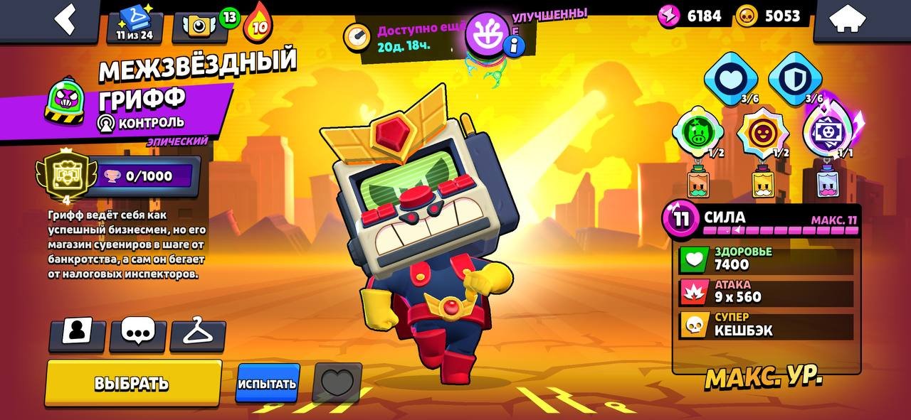 4000 cups🥇FOURTH PRIME 4 prime 1st place world top on GRIFFE SEE DESCRIPTION🥇💛, trophies 5696, brawlers 23, primes 4