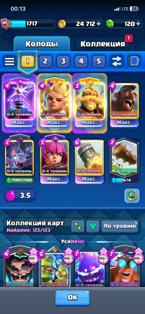 Selling personal account for a foundation, 29 arena, level 1717, 12175 trophies, 123 cards, 23 legendaries, No