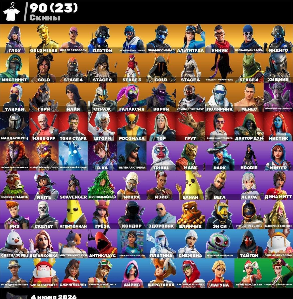 FORTNITE XBOX/PC/PS 🔥FULL ACCESS | OLD ACCESS | GLOW, GOLD MIDAS, GALAXIA 🔥, Sale, skins 90