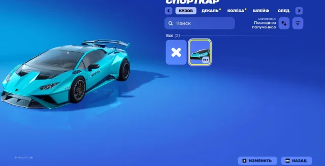 15 skins | 15 emotes | 1 car | 2 pets | + Email, Sale, skins 15