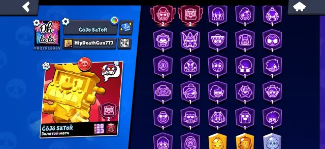 Mars Glory 1, 50551 trophies, 105 brawlers, 29 primes