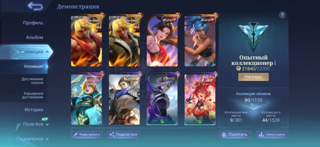 🔥🔥🔥KOF MASHA AND KARINA, STREET FIGHTERS CHU (2 COLORS), LUCKYBOX EIDORA AND MANY OTHER SKINS🔥🔥🔥, Sale, Rank: Legend, Level: 25, Winrate: 69%, Heroes: 51, Skins: 60