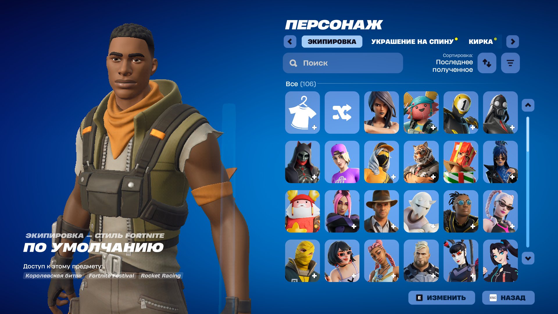 SAVE THE WORLD (WITH V-BUCKS). OLD ACCOUNT FROM 2020. 106 SKINS. MOGUL MASTER. HARLEY QUINN., Sale, skins 106