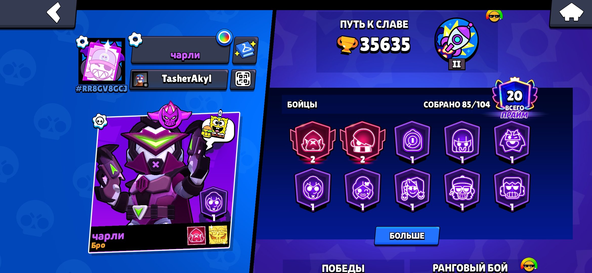 Account suitable for a main 🌊Squidward Mortis🌊 🔥Demon Mortis🔥 Godzilla Buzz, etc., trophies 35635, brawlers 85, primes 20