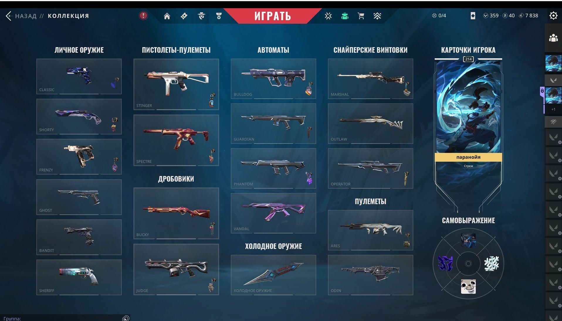 ❤️🔥✦VALORANT GOLD 3 ACCOUNT//COMPLETE DATA CHANGES//Juicy SKINS//PRIVATE ACCOUNT✦❤️🔥, Sale, Platinum 3, Agents: 28, Skins: 70