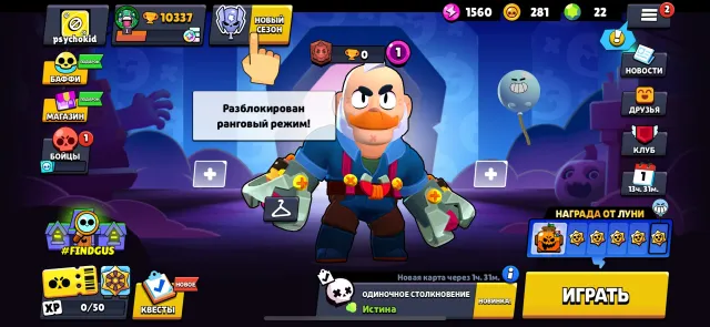 Unranked account, 10334 trophies, 49 brawlers
