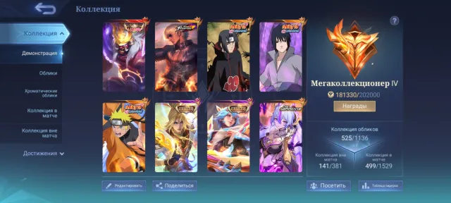 🔥Mega 4🔥Lega Franco🔥Naruto SuE⚡Itachi⚡Lucas🔥Kof Gossen⚡Aurora🔥Aspi Vex🔥Col Xavier⚡Kimmy🔥, Sale, Rank: Mythical, Level: 134, Win Rate: 50%, Heroes: 133, Skins: 525