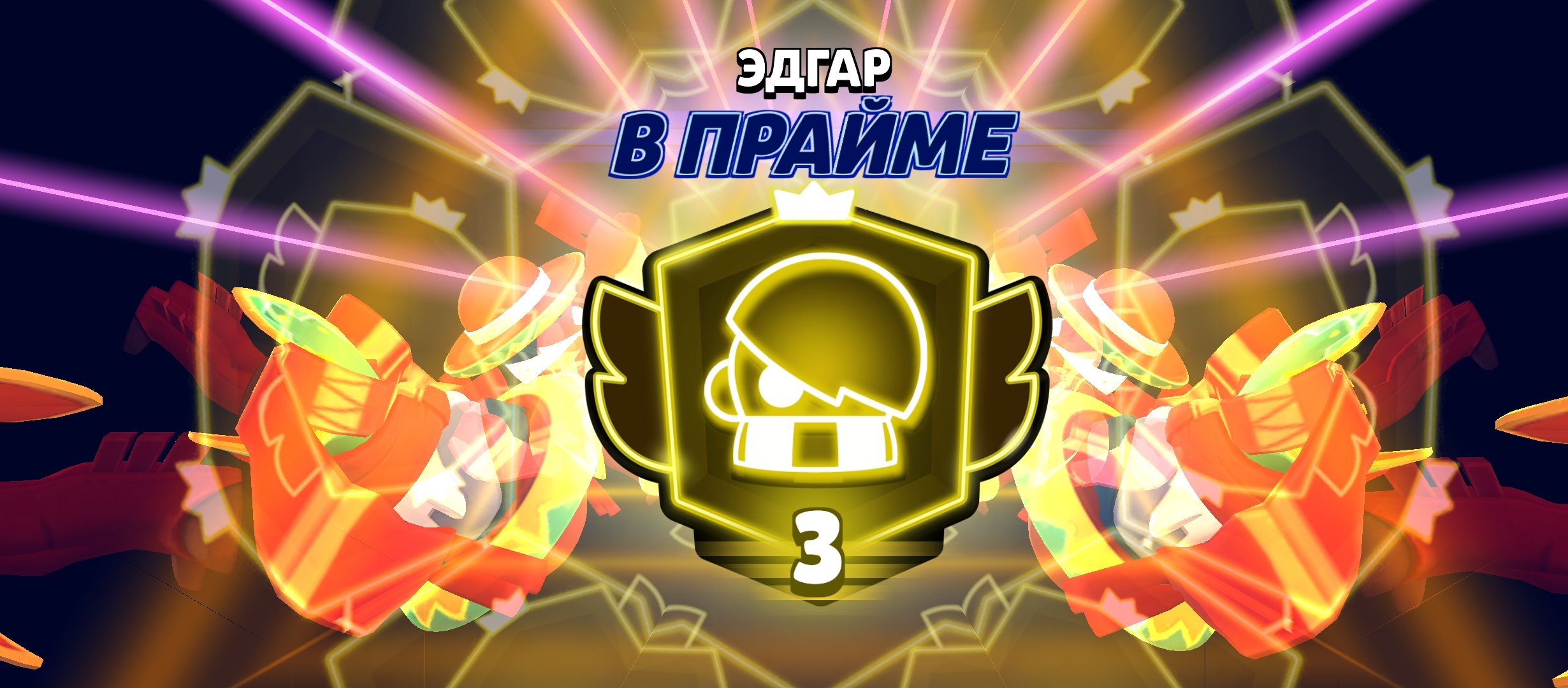 FAST PUSHING ANY TROPHIES 0-2500 PRICE NOT OVERED, trophies 6200, brawlers 39