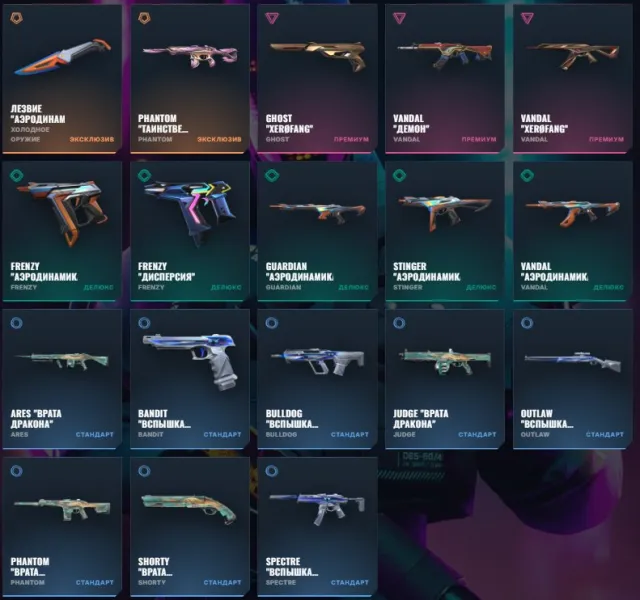 ✅Mystbloom Phantom✅Vandal xero✅Ghost xero✅Vandal Oni, Sale, Silver 2, Agents: 11, Skins: 18