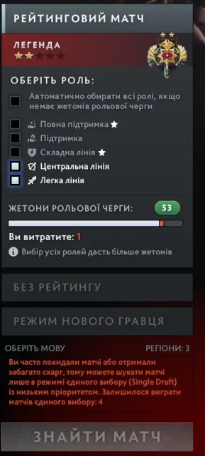 ⚡3300 ПТС / ⚡300 МАТЧЕЙ / ⚡МЕЙН ПУЛЛ / ⚡АРКАНА НА СКАЯ / ⚡ДОТА+ НА МЕСЯЦ, Продажа, 3300 MMR, 4000 порядочності, 4000 вежливості, 300 матчів, 300 годин