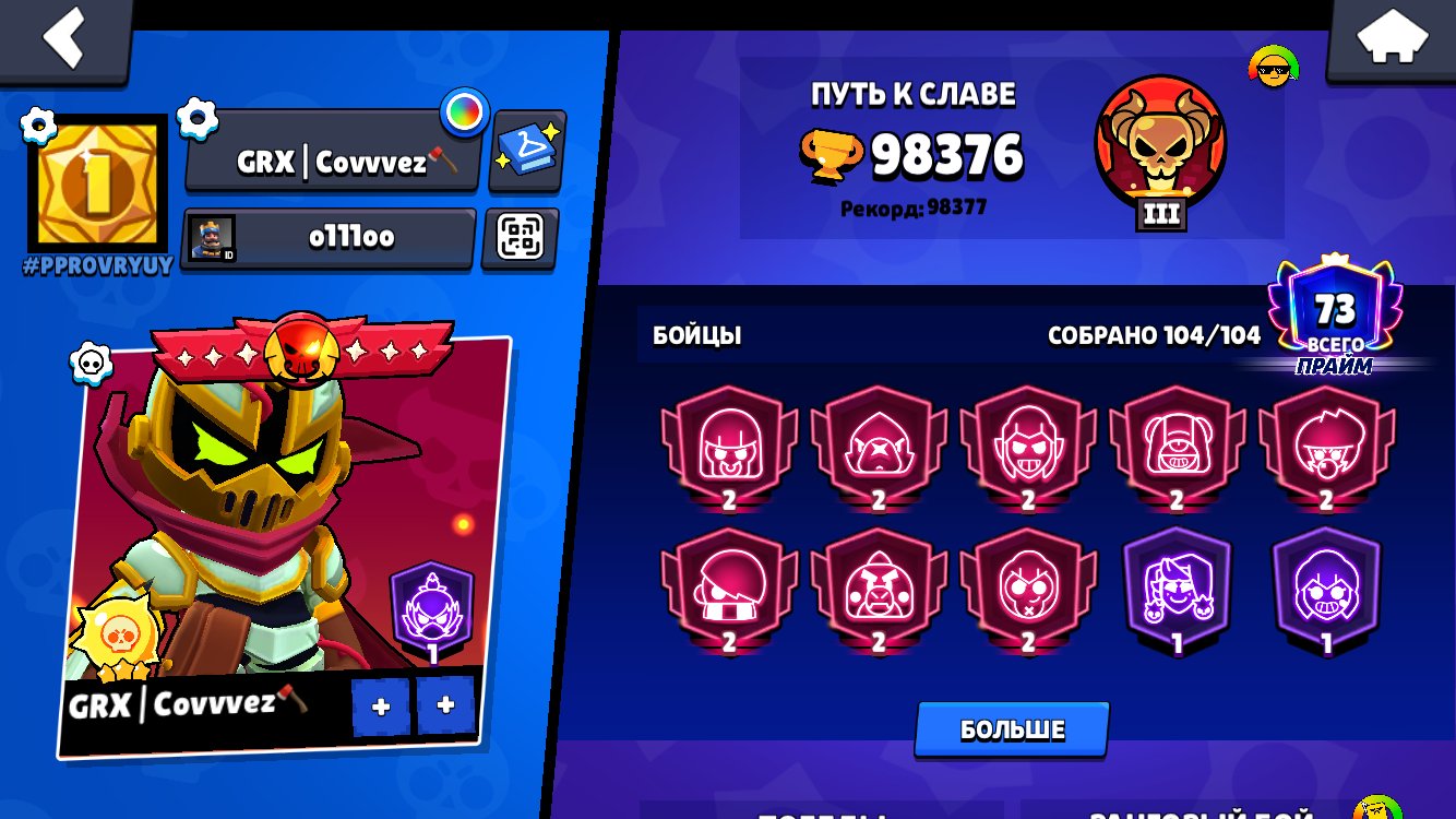 TOP ACC🚨97 Persians 11 strength💀Many OLD SKINS, trophies 98300, brawlers 104, primes 73